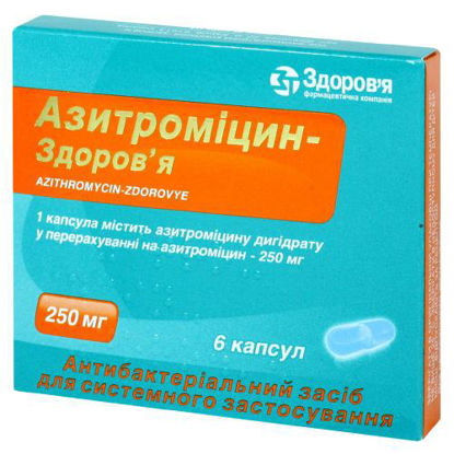 Світлина Азитроміцин-Здоров"я капсули 250 мг №6